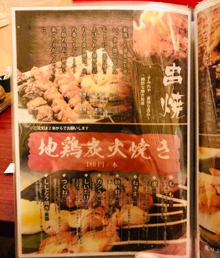 京の野菜巻きと旬のおばんざい 完全個室居酒屋 雅恋 新橋店のクチコミ写真7