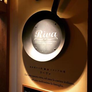 イタリア料理Rivaのクチコミ写真1