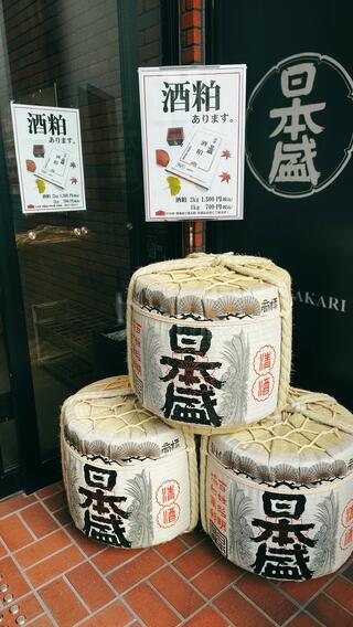 日本盛 酒蔵通り煉瓦館 花さかりのクチコミ写真1