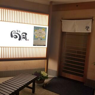 寿司向月sasashimaのクチコミ写真1