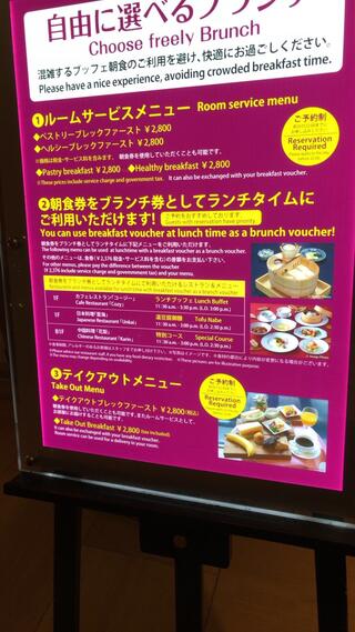 カフェレストラン コージー/ANAクラウンプラザホテル京都のクチコミ写真5