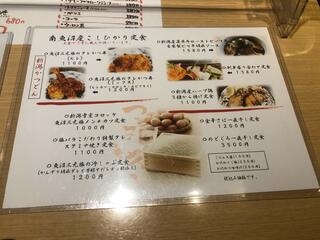 魚沼釜飯と新潟郷土料理　つみき　神楽坂のクチコミ写真2