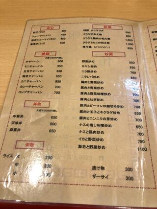 中華飯店 福寿のクチコミ写真1
