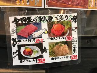たれ焼肉 金肉屋 三軒茶屋本店のクチコミ写真4