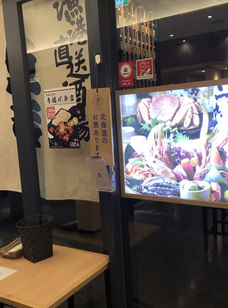 魚吉 札幌駅前本店のクチコミ写真2