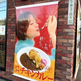 すき家 札幌北野店の写真2