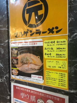 マルゲンラーメンのクチコミ写真2