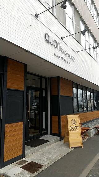 QUON CHOCOLATE 旭川店のクチコミ写真1
