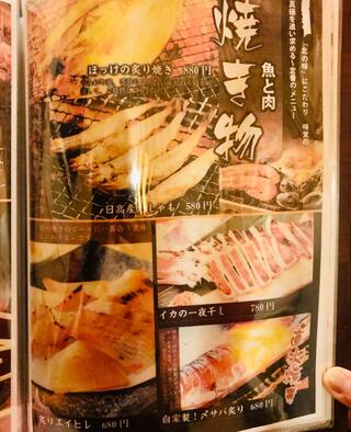 京の野菜巻きと旬のおばんざい 完全個室居酒屋 雅恋 新橋店のクチコミ写真10