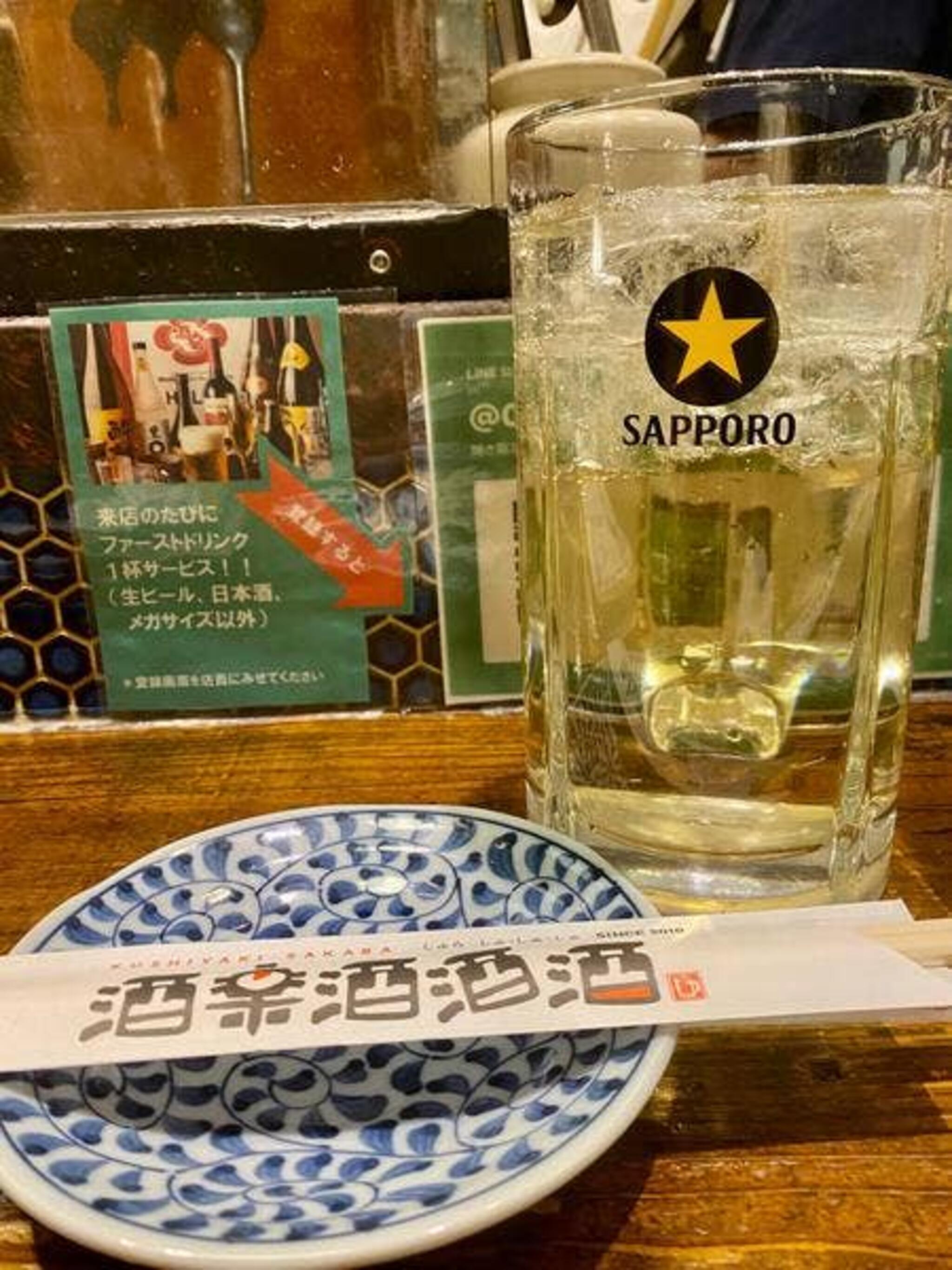 「串焼酒場」酒楽酒酒酒の代表写真5