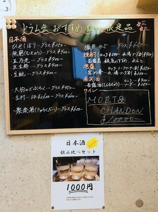 立ち飲み居酒屋銀座ドラム缶 京橋店のクチコミ写真3
