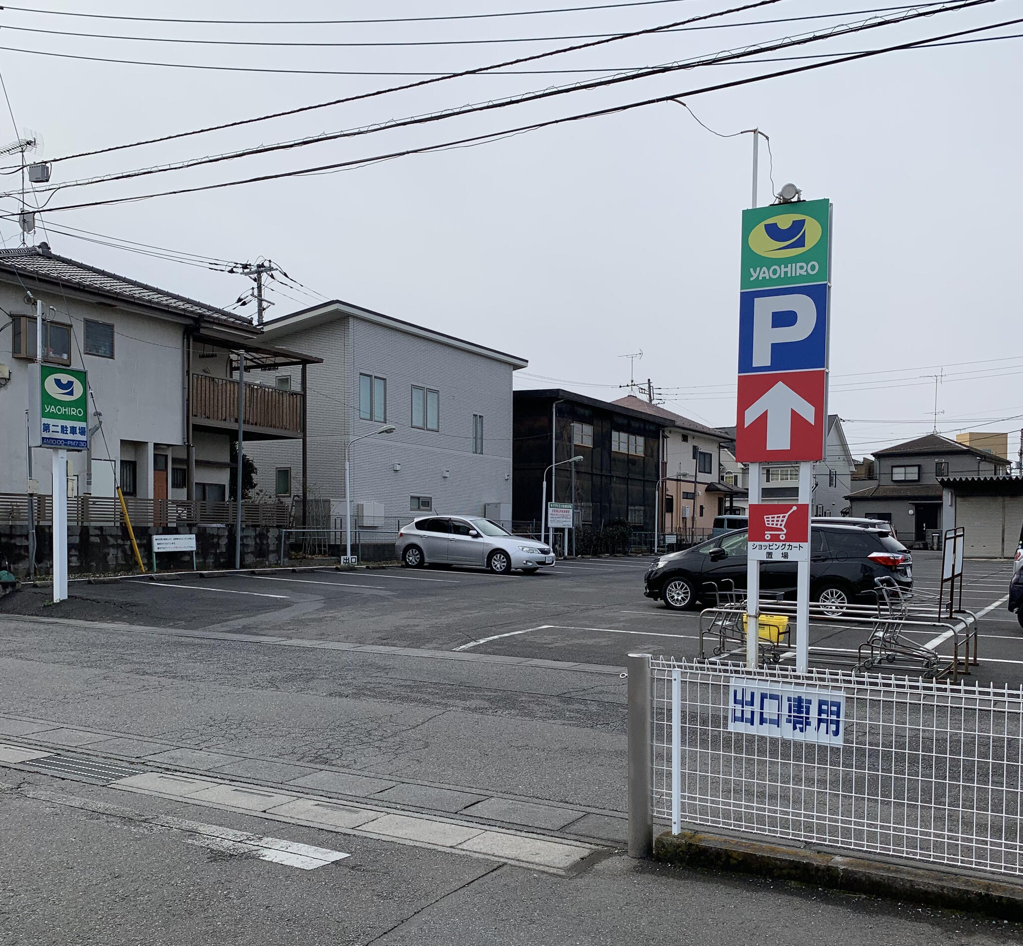 ヤオヒロ 小泉店の代表写真9