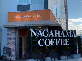 ナガハマコーヒー 盛岡駅西口店のクチコミ写真1
