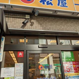 松屋 綱島店の写真28
