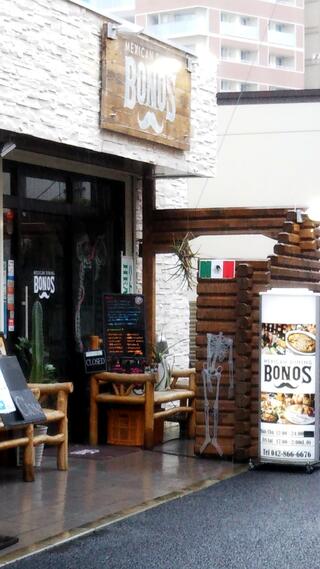 MEXICAN DINING BONOS (メキシカンダイニングボノス)橋本のクチコミ写真1