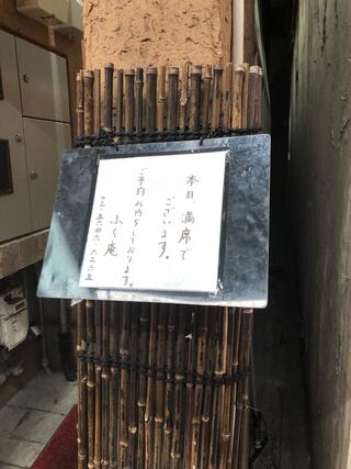 江戸前天ぷら ふく庵のクチコミ写真1