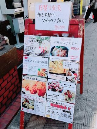 牡蠣屋 うらら 聖蹟桜ヶ丘店のクチコミ写真2