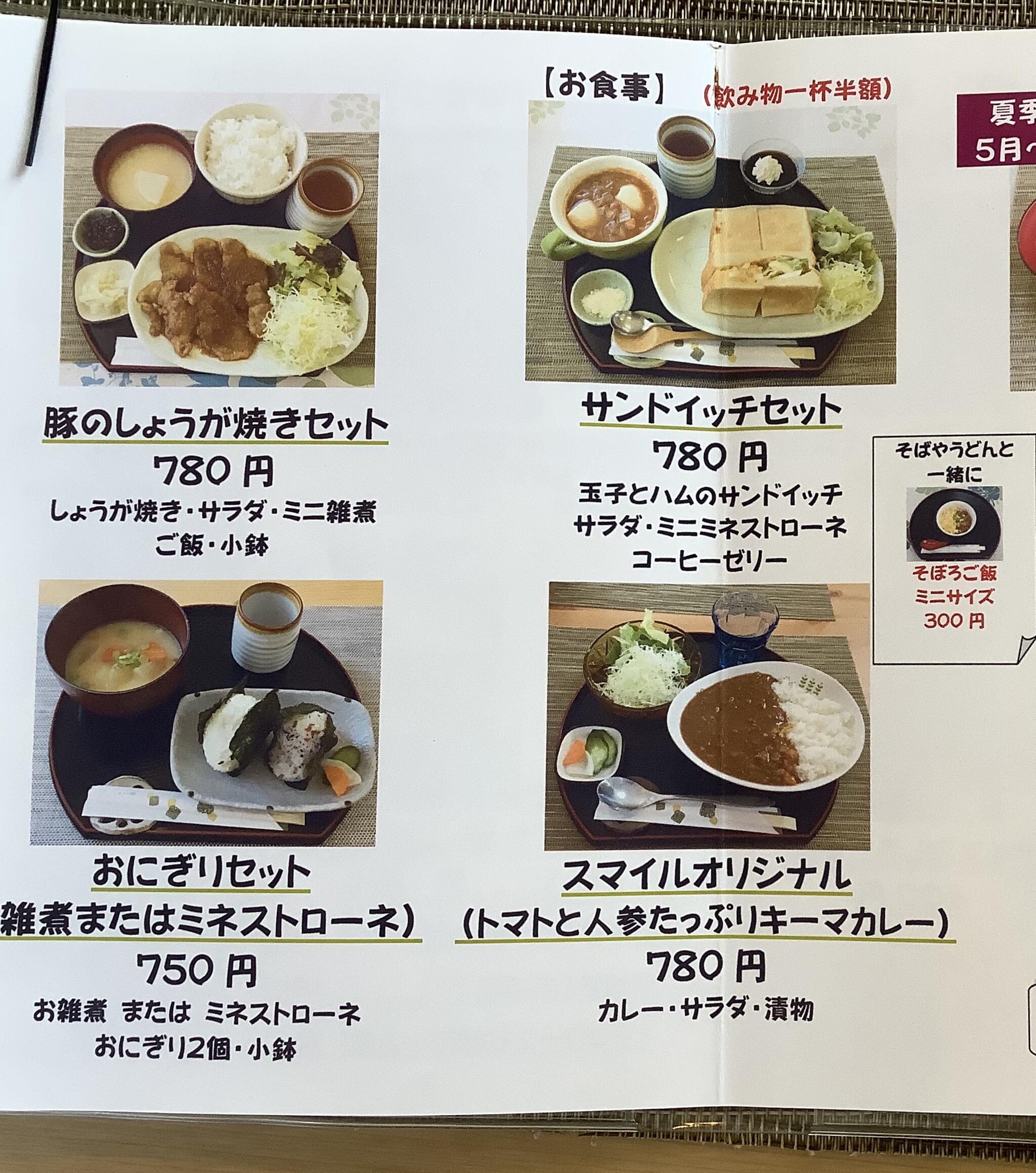 カフェ スマイル - Cafe smile 植村米穀店の代表写真2