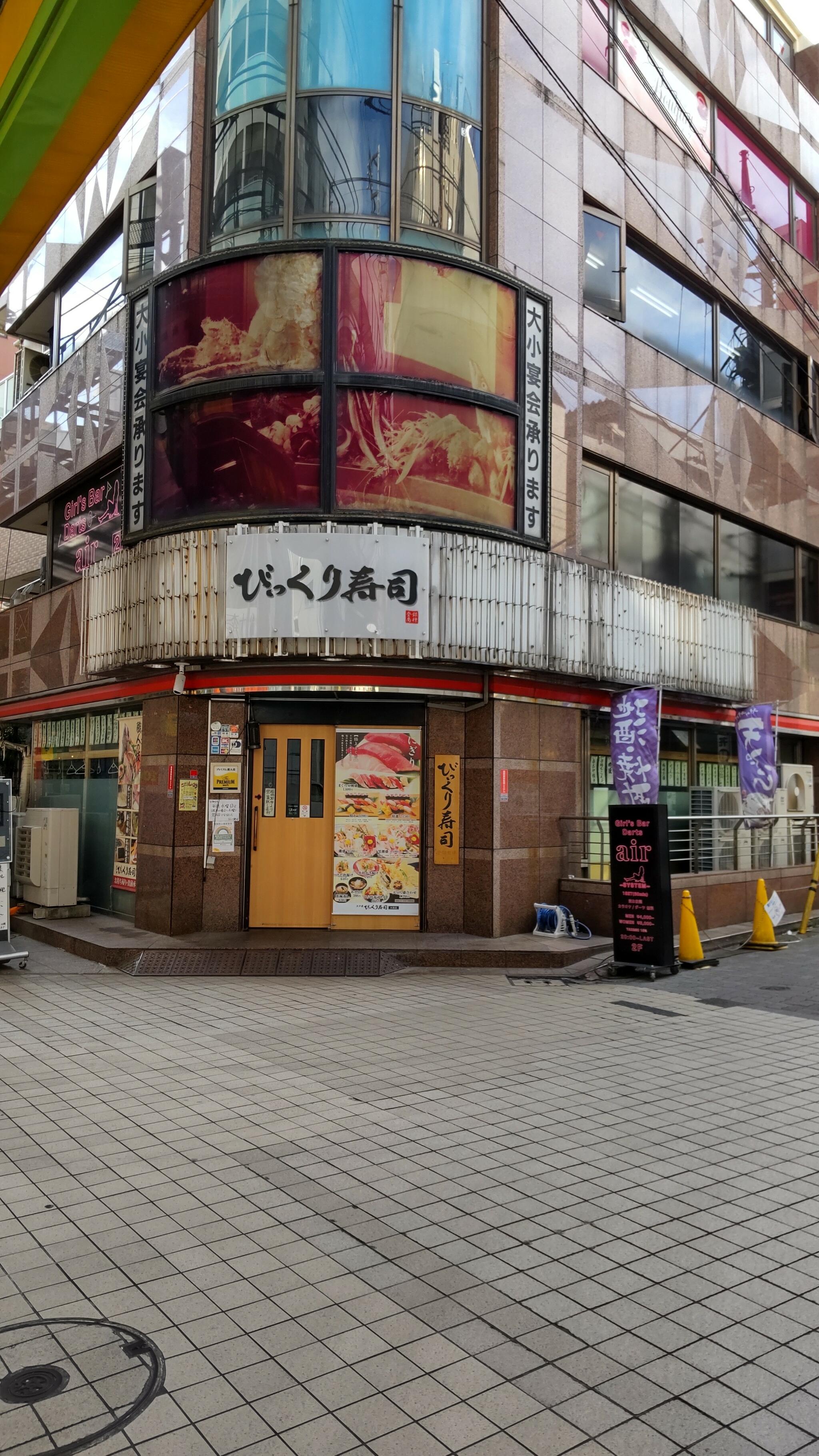 江戸前びっくり寿司 大森店の代表写真10