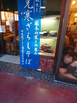 えびすや 勝川店のクチコミ写真1