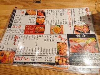 海鮮酒場Uo魚 新長田海鮮酒場のクチコミ写真5