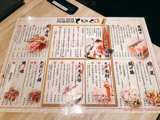旬の牡蠣と旨い和牛×個室 とろにく 上野店のクチコミ写真1