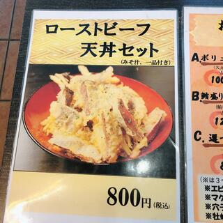 天ぷら まつりやのクチコミ写真2