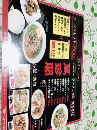 中華料理萬珍閣小樽店のクチコミ写真5