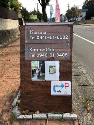 KarunaCafeのクチコミ写真2