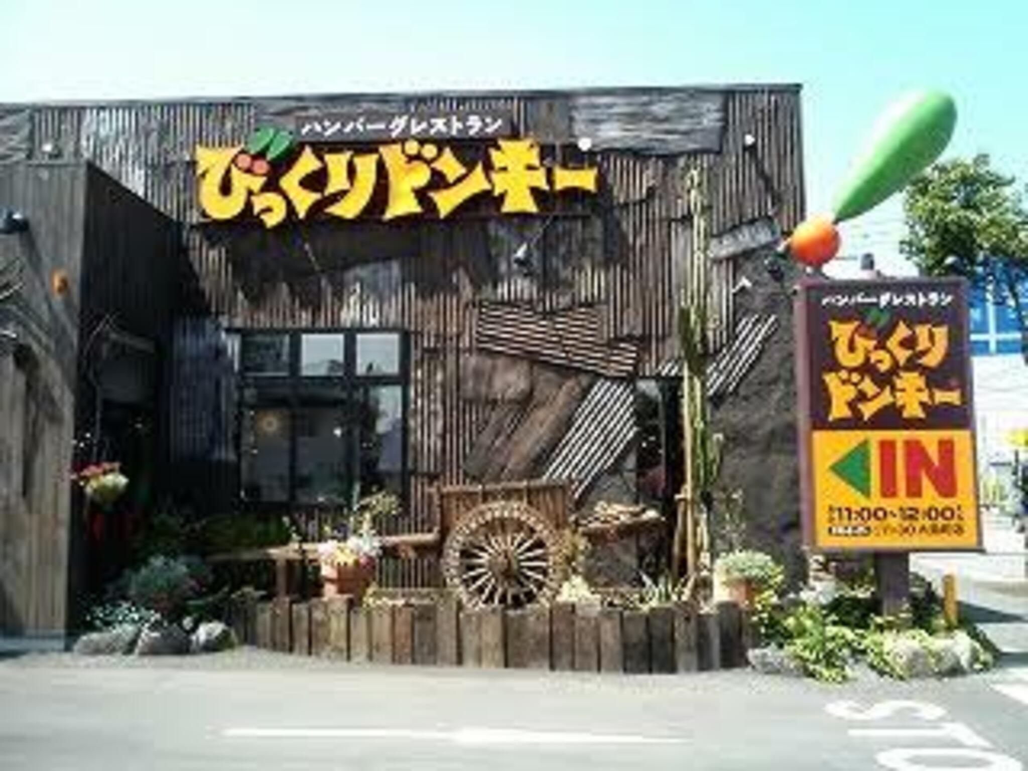 びっくりドンキー穴川店の代表写真2