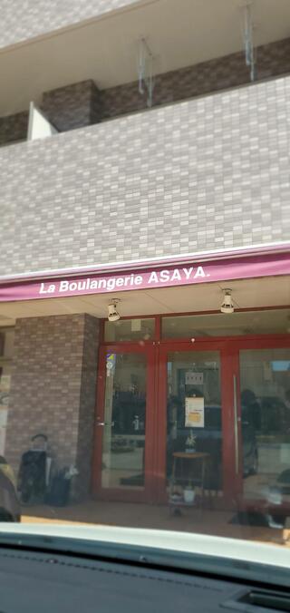 La Boulangerie ASAYA.のクチコミ写真1