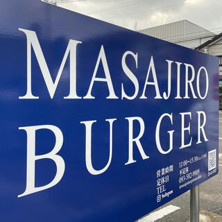 MASAJIRO BURGER 小倉北店のクチコミ写真1