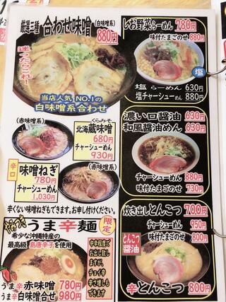 麺や 福丸のクチコミ写真4