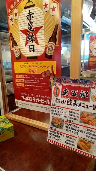 野菜巻き串と宴会個室 とんとん拍子 武蔵小杉のクチコミ写真2