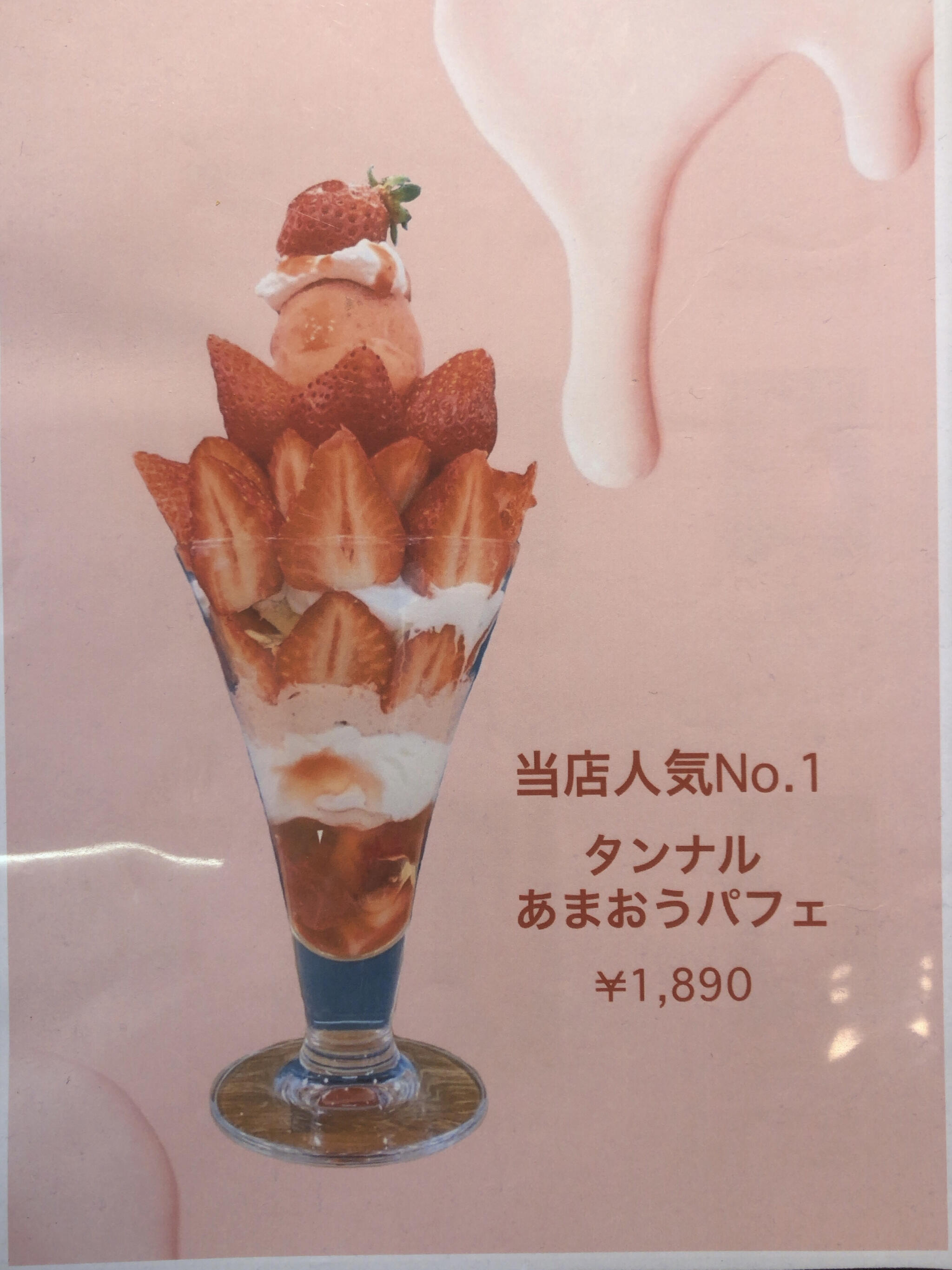 いちごや cafe TANNAL 糸島本店の代表写真10