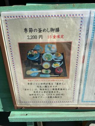 日本料理 にじのクチコミ写真1