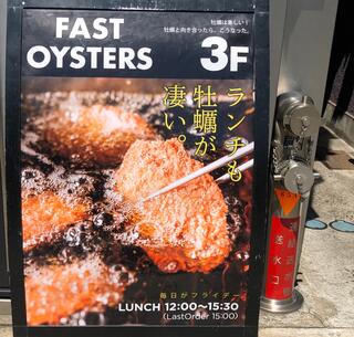 FAST OYSTERS 神楽坂店のクチコミ写真3