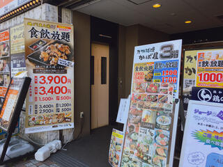 鶏のジョージ 浜松南口駅前店のクチコミ写真1