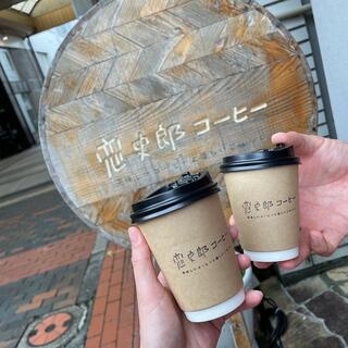 恋史郎コーヒーの写真14