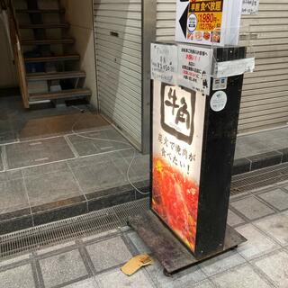 牛角 堺東店の写真30