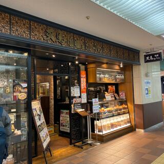 天馬 咖喱&カレーパン 札幌オーロラタウン店の写真11