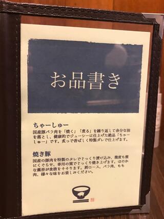 江戸堀 焼豚食堂のクチコミ写真7