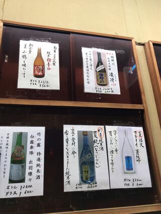 久村の酒場のクチコミ写真4