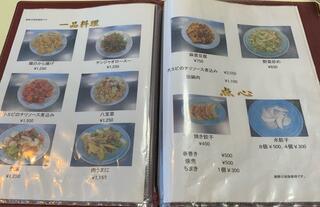 中華料理 松竹飯店のクチコミ写真2