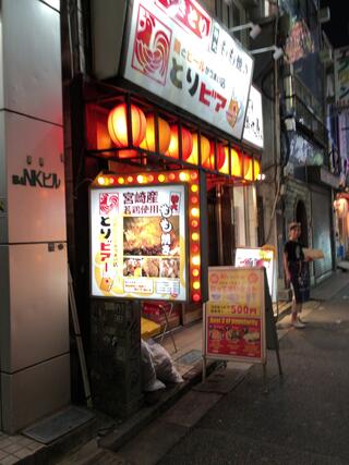 とりビアー 新宿歌舞伎町店のクチコミ写真1