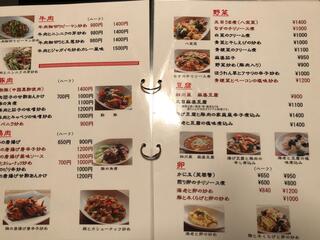 新中国料理 大三元のクチコミ写真4