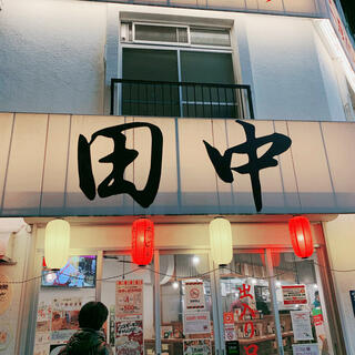 串カツ田中 王子店の写真28