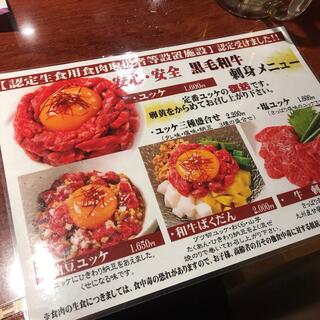 焼肉上野太昌園　別館のクチコミ写真2