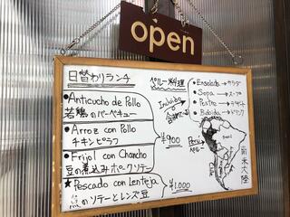ペルー料理 ミラフローレス 渋谷桜ヶ丘店のクチコミ写真2