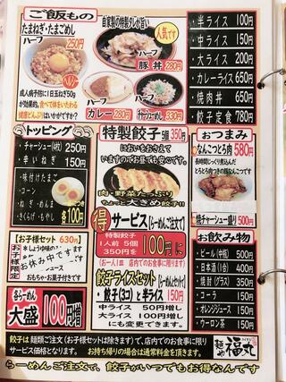 麺や 福丸のクチコミ写真6
